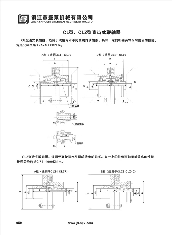 CL、CLZ型鼓形齿雷速体育官方网站入口(中国)有限公司